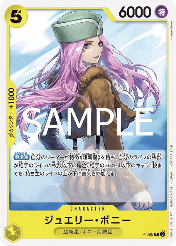 Jewelry Bonney P-085 Alternate Art