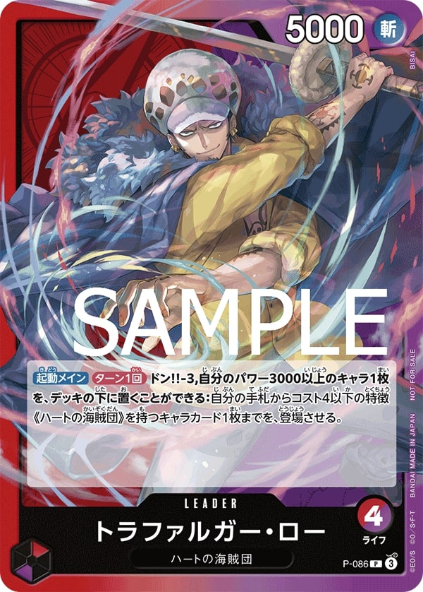 Trafalgar Law P-086 Alternate Art