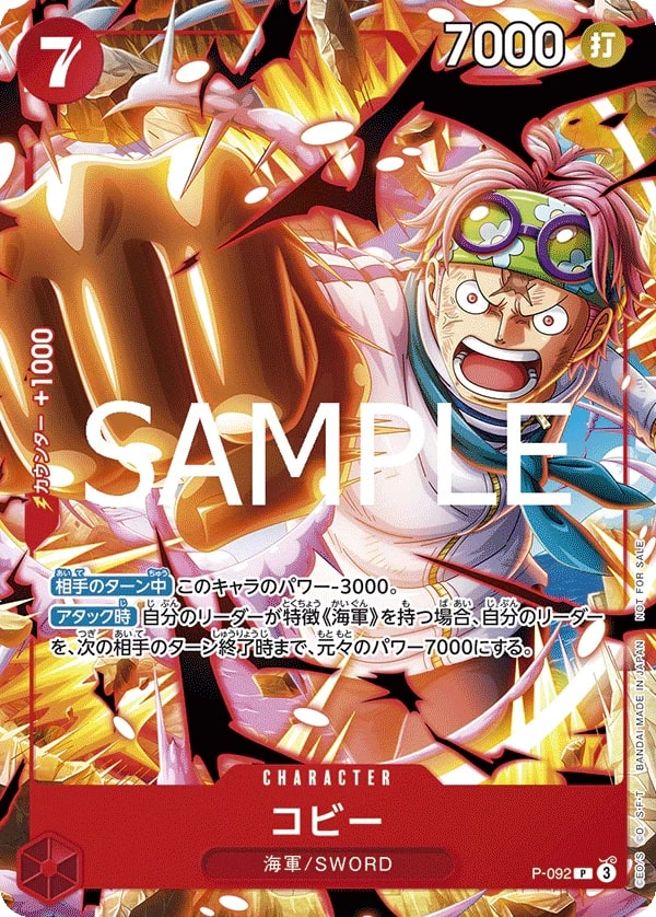 Koby P-092 Alternate Art