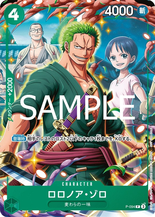 Roronoa Zoro P-094 Alternate Art
