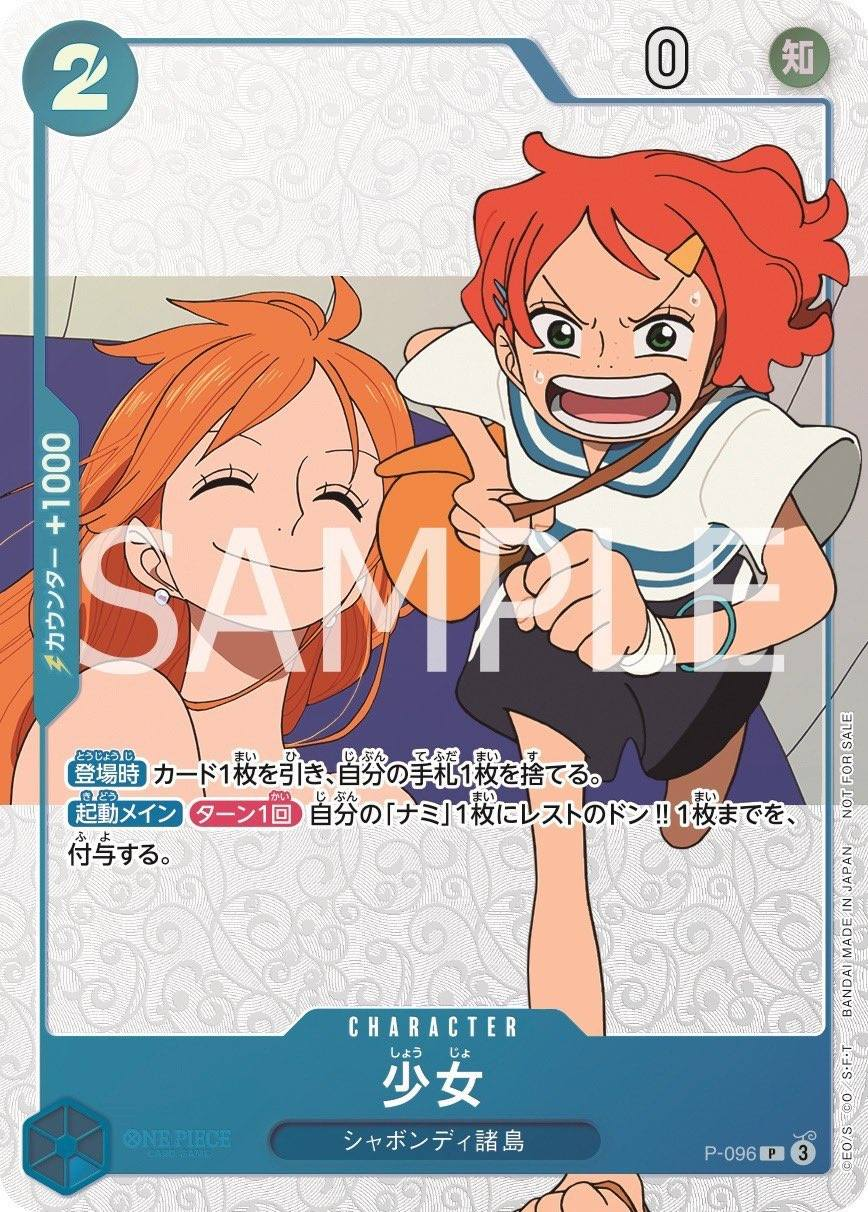 Girl P-096 Alternate Art