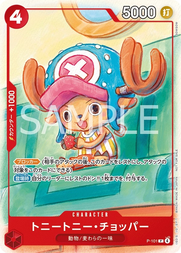 Tony Tony.Chopper P-101 Alternate Art
