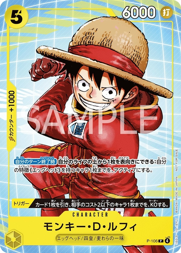 Monkey.D.Luffy P-106 Alternate Art