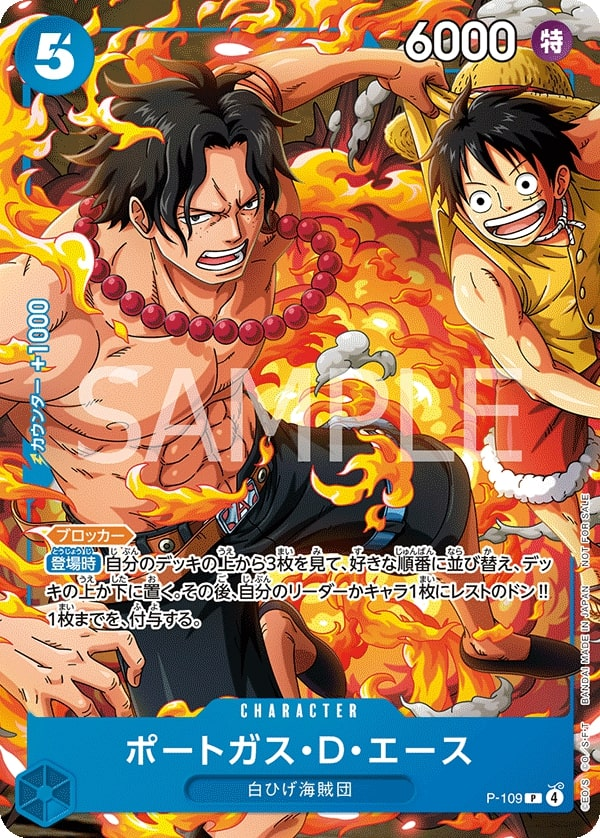 Portgas.D.Ace P-109 Alternate Art