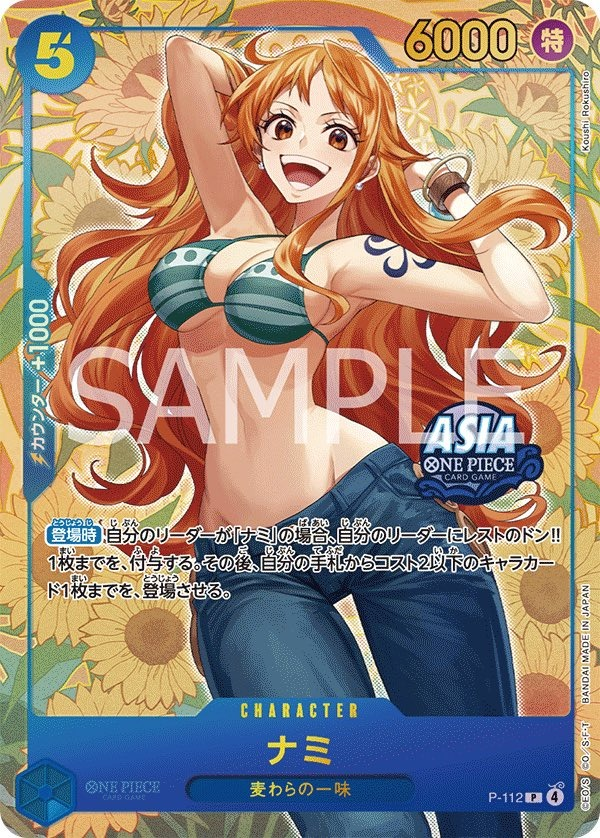 Nami P-112 Alternate Art