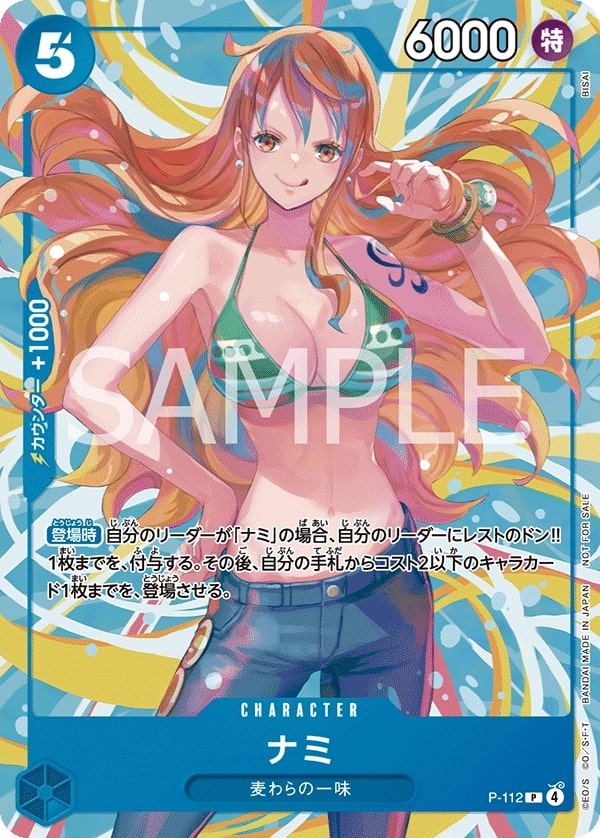 Nami P-112 Alternate Art