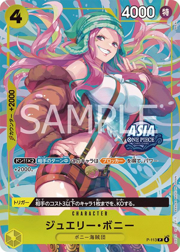 Jewelry Bonney P-113 Alternate Art
