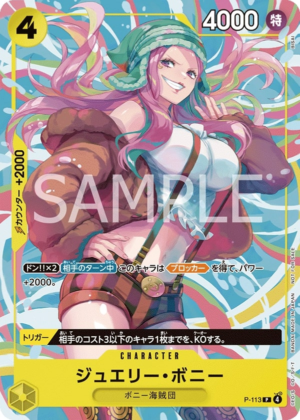 Jewelry Bonney P-113 Alternate Art