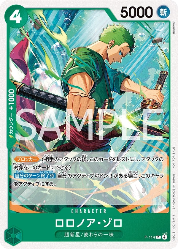 Roronoa Zoro P-114 Alternate Art