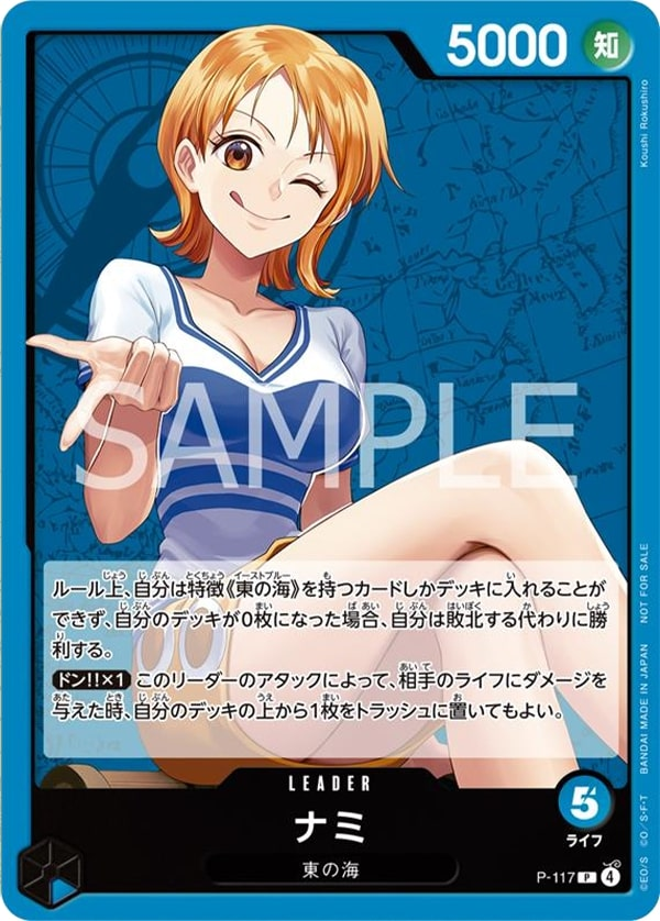 Nami P-117 Alternate Art