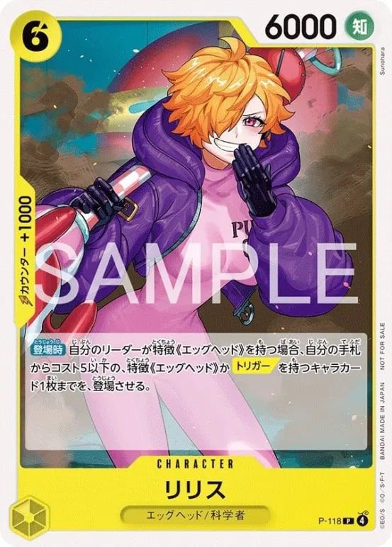 Lilith P-118 Alternate Art