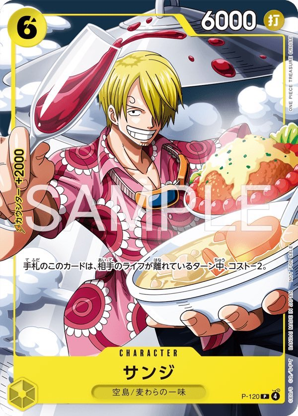 Sanji P-120 Alternate Art