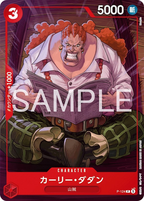 Curly.Dadan P-124 Alternate Art