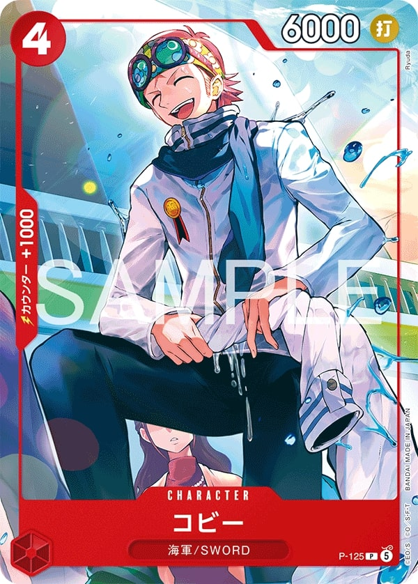 Koby P-125 Alternate Art