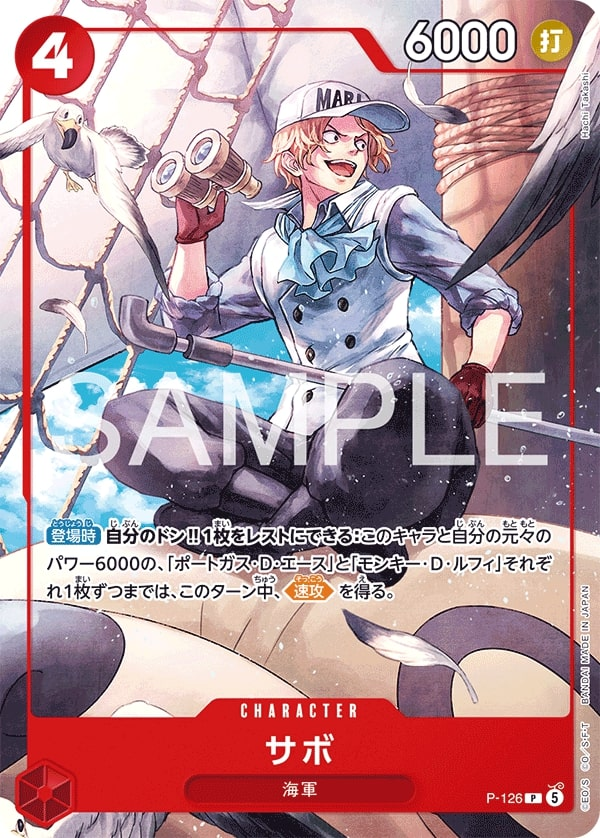 Sabo P-126 Alternate Art