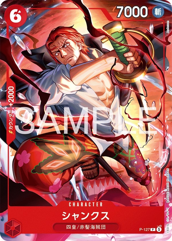 Shanks P-127 Alternate Art