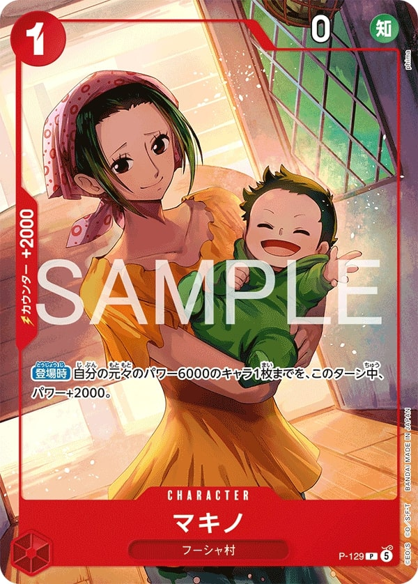 Makino P-129 Alternate Art