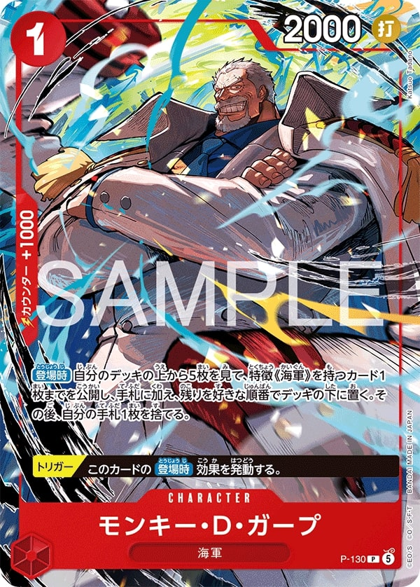 Monkey.D.Garp P-130 Alternate Art