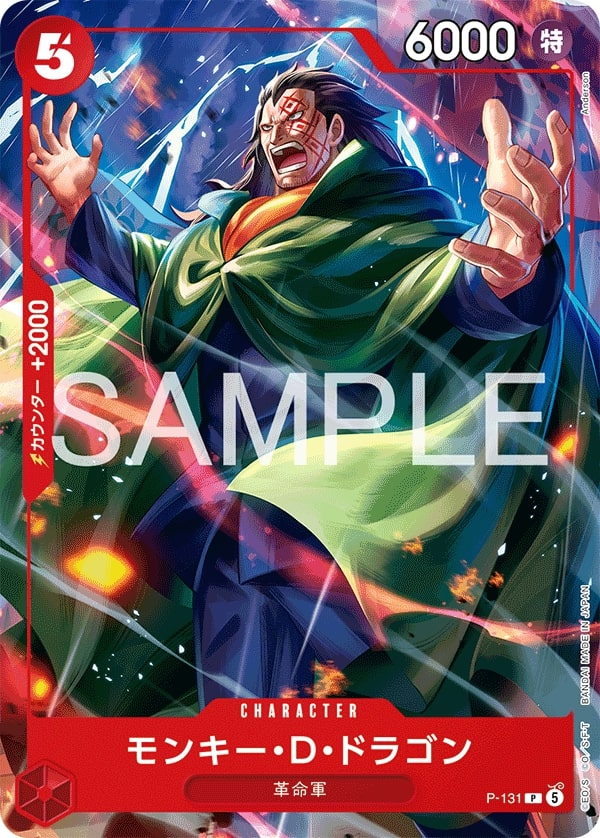 Monkey.D.Dragon P-131 Alternate Art