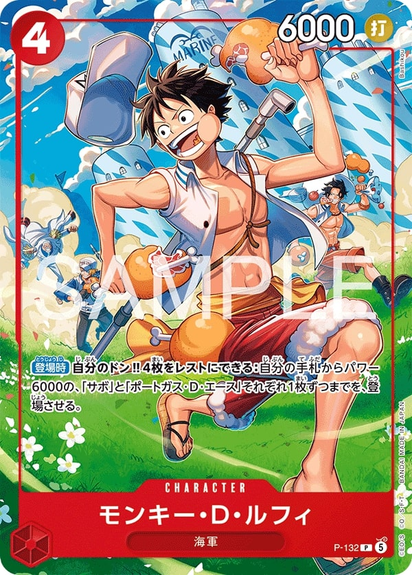 Monkey.D.Luffy P-132 Alternate Art