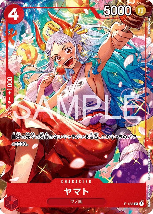 Yamato P-133 Alternate Art