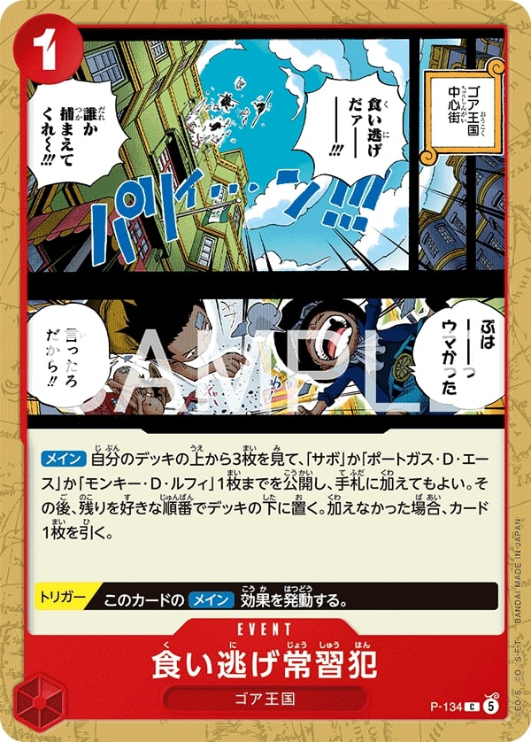 Habitual Dine and Dashers P-134 Alternate Art