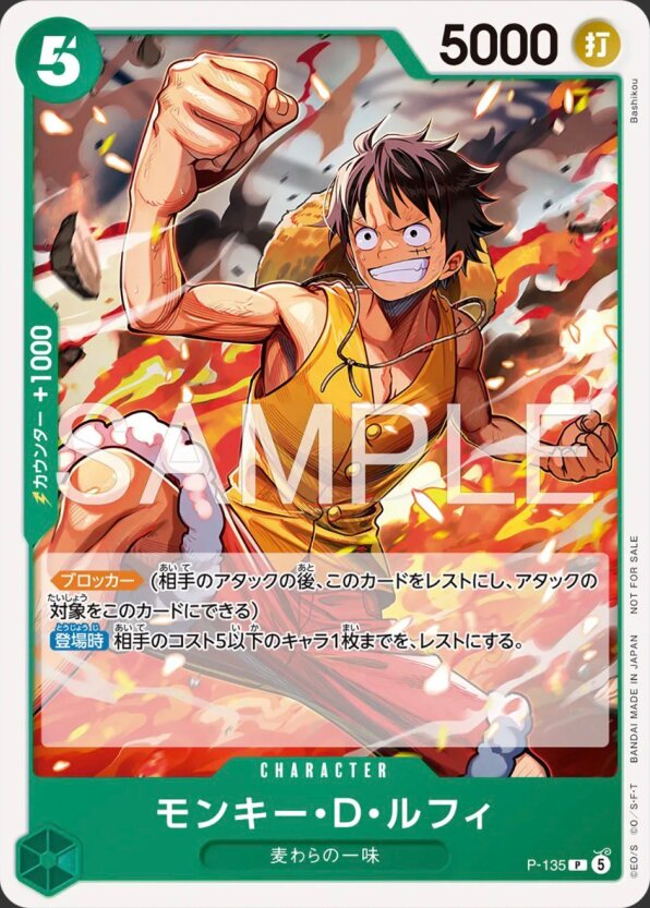 Monkey.D.Luffy P-135 Alternate Art
