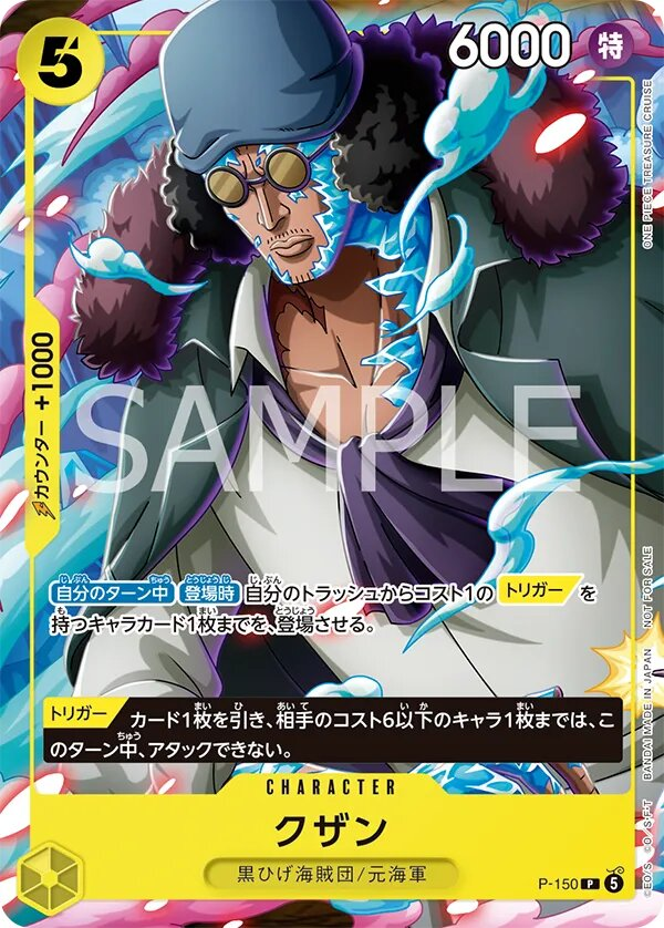 Kuzan P-150 Alternate Art
