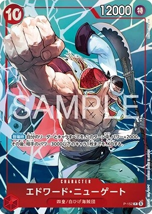 Edward.Newgate P-152 Alternate Art