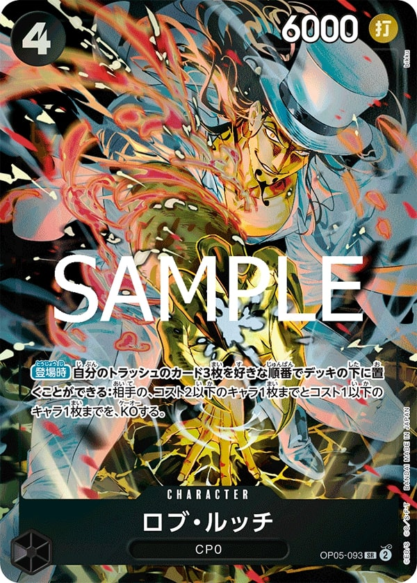Rob Lucci OP05-093 Alternate Art