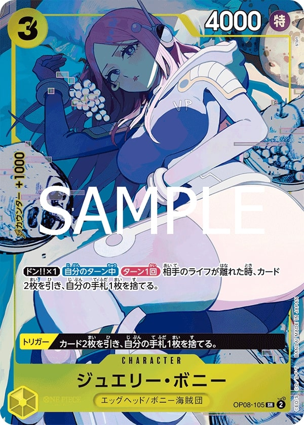 Jewelry Bonney OP08-105 Alternate Art