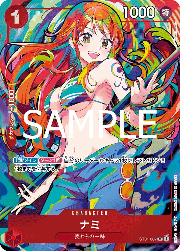 Nami ST01-007 Alternate Art