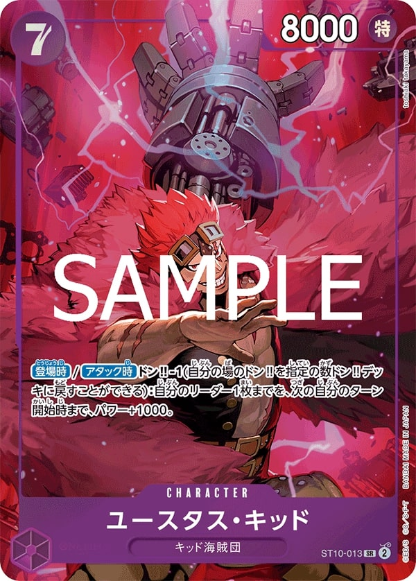 Eustass"Captain"Kid ST10-013 Alternate Art