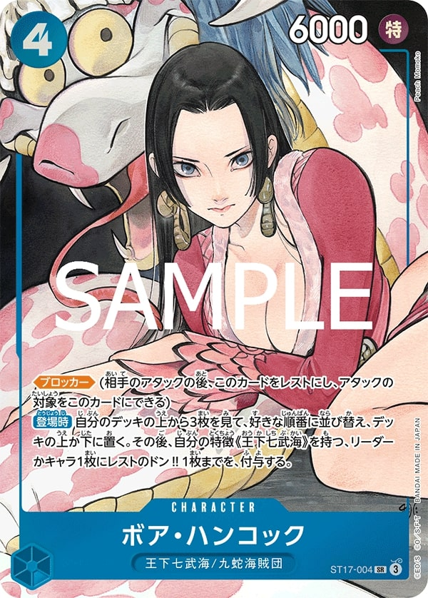 Boa Hancock ST17-004 Alternate Art