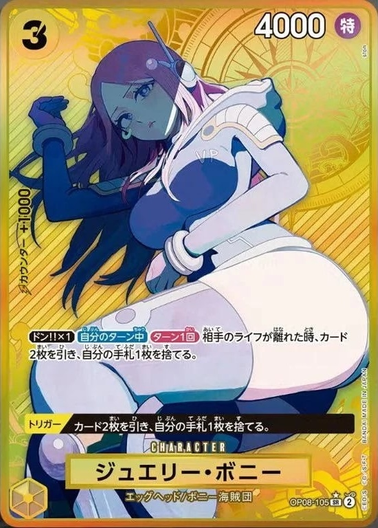 Jewelry Bonney OP08-105 Alternate Art