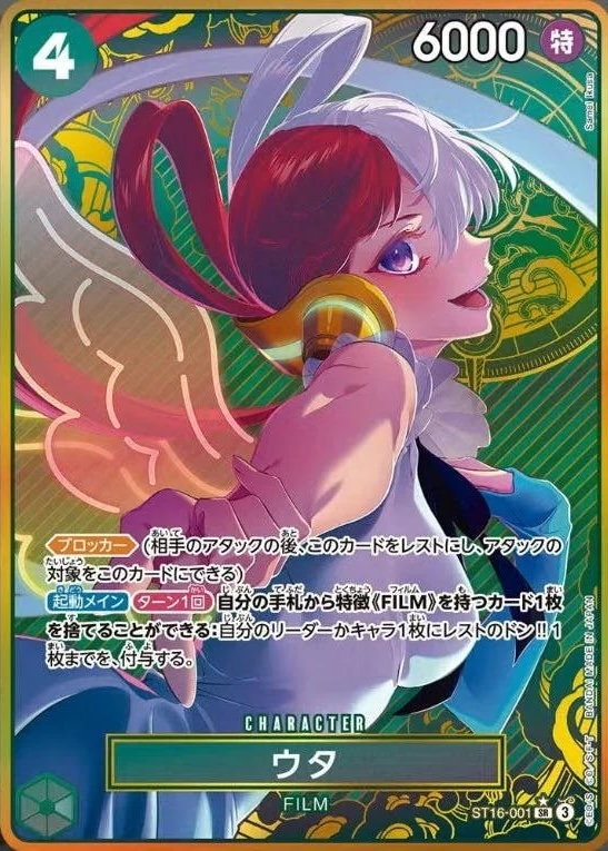 Uta ST16-001 Alternate Art
