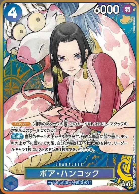 Boa Hancock ST17-004 Alternate Art