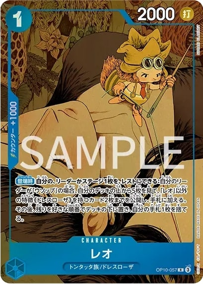 Leo OP10-057 Alternate Art