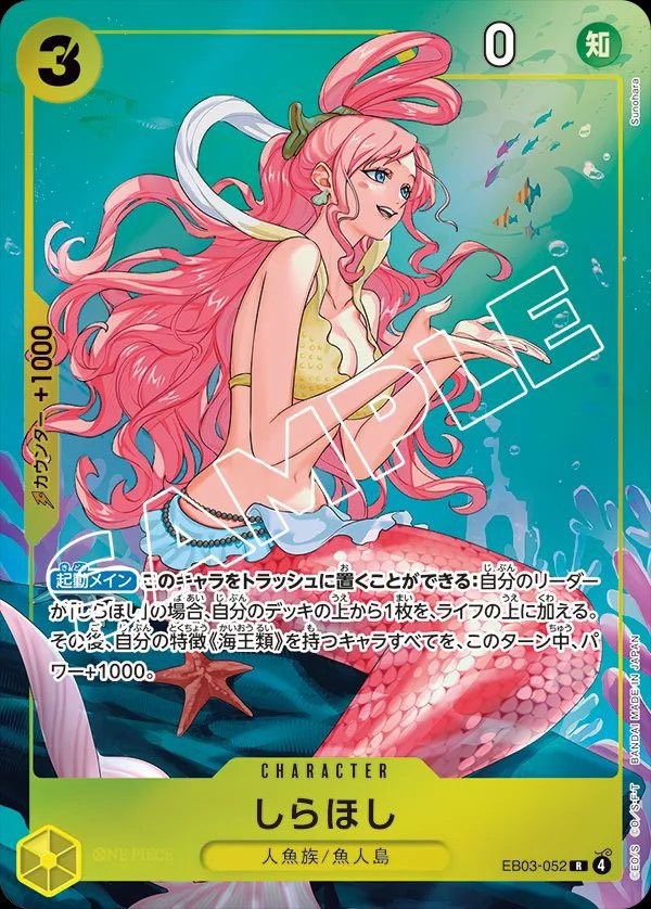 Shirahoshi EB03-052 Alternate Art