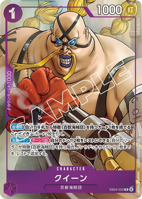 Queen Alternate Art thumbnail