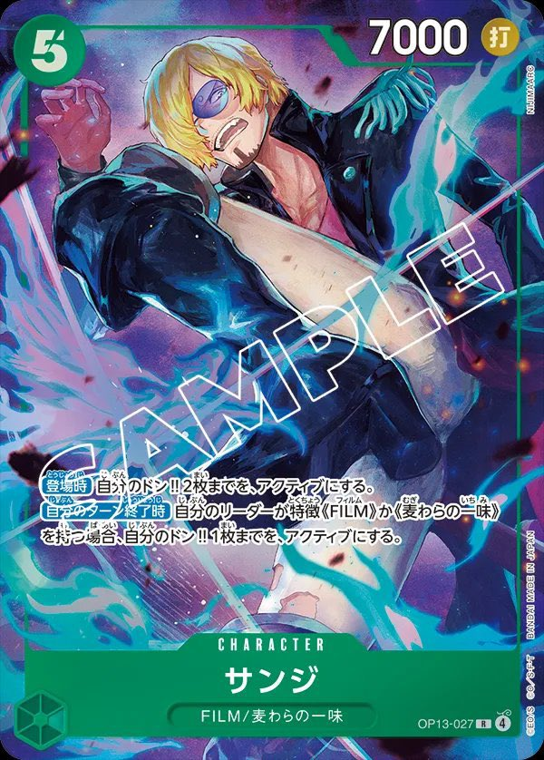 Sanji OP13-027 Alternate Art