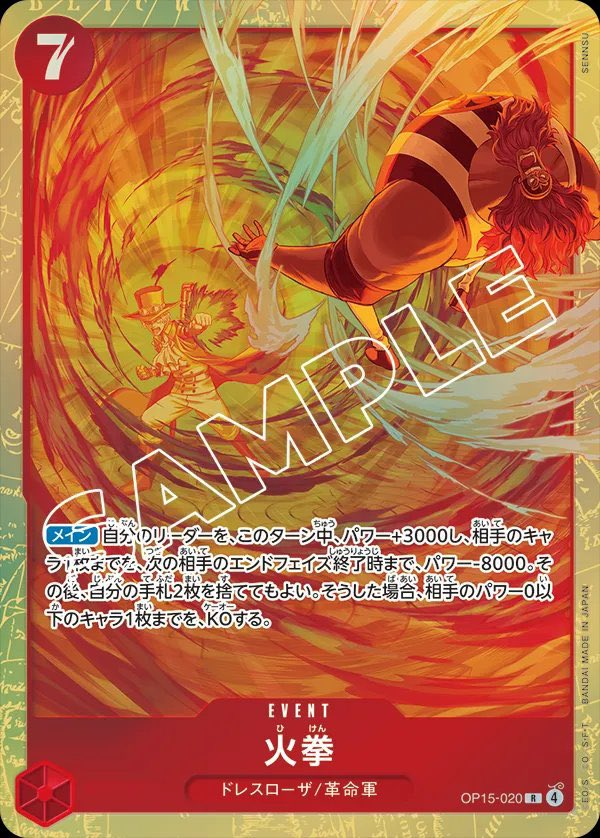 Fire Fist OP15-020 Alternate Art