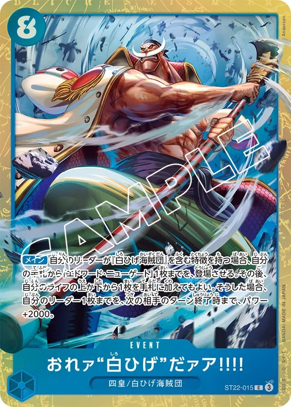 I Am Whitebeard!! ST22-015 Alternate Art