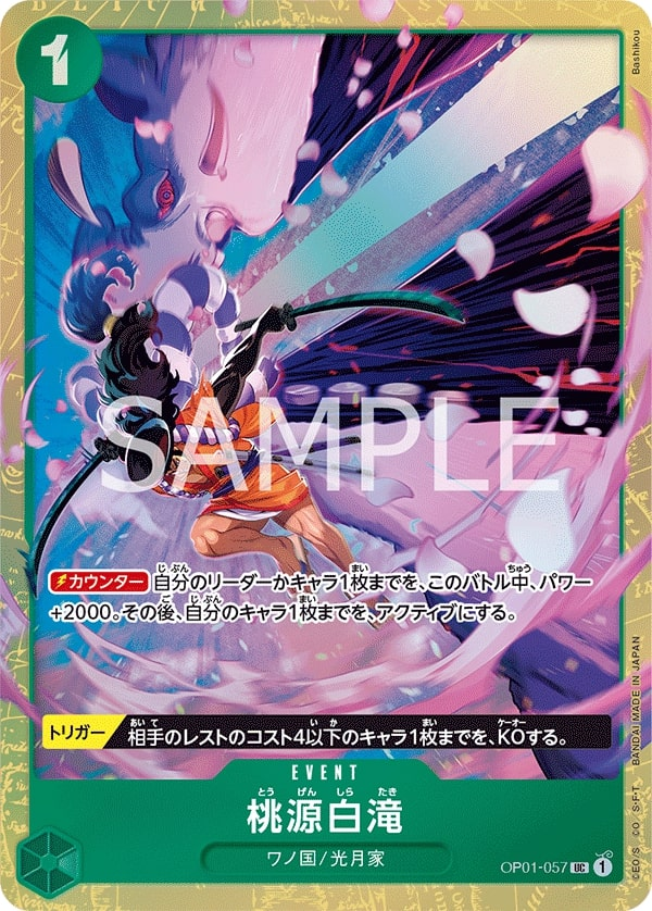 Paradise Waterfall OP01-057 Alternate Art