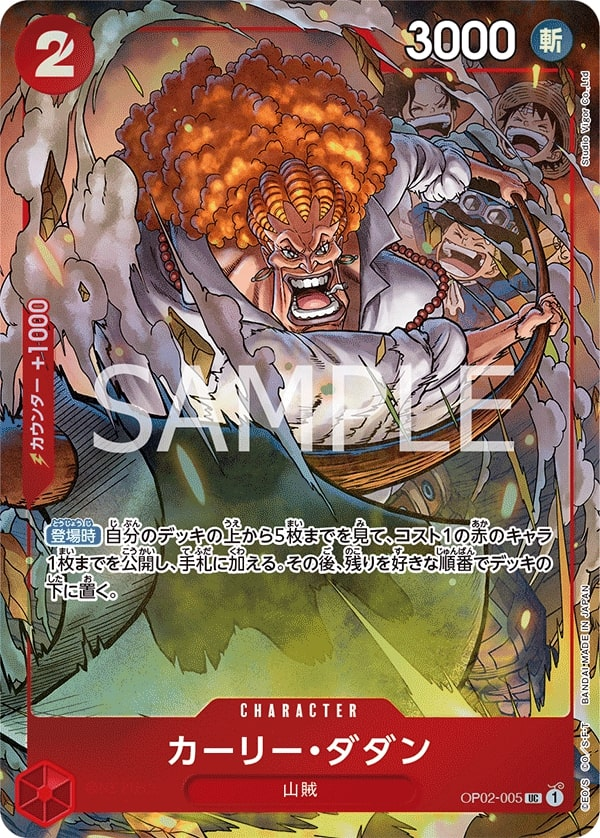 Curly.Dadan OP02-005 Alternate Art