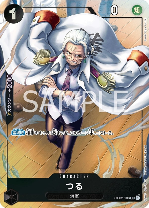Tsuru OP02-106 Alternate Art