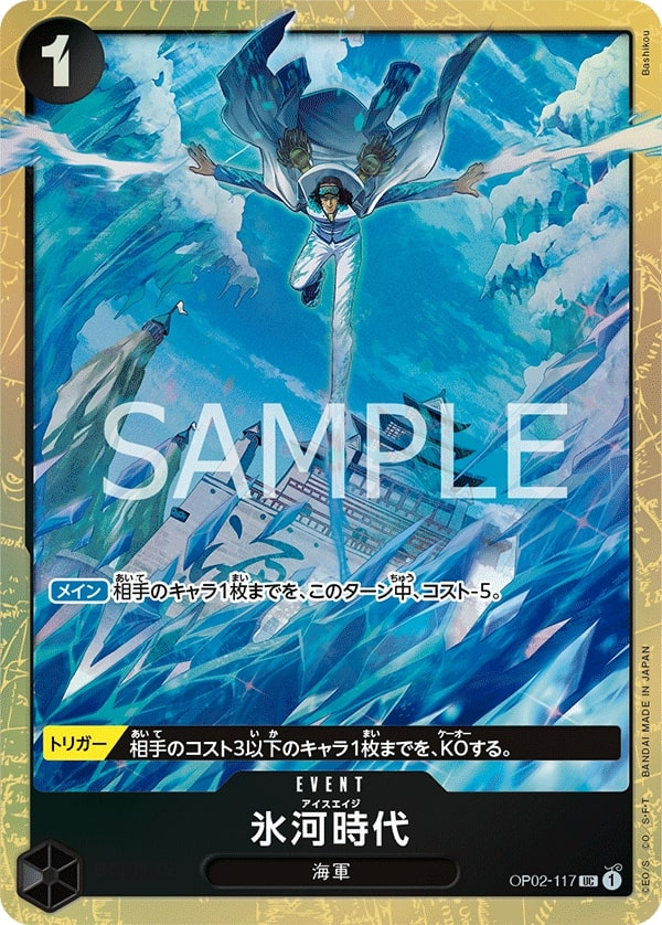 Ice Age OP02-117 Alternate Art