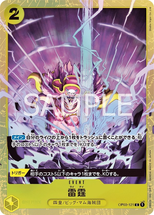 Thunder Bolt OP03-121 Alternate Art