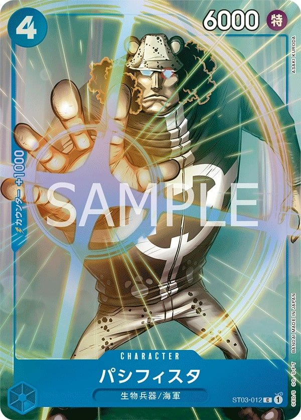 Pacifista ST03-012 Alternate Art