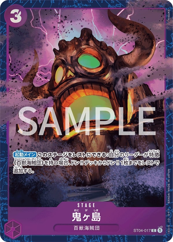 Onigashima Island ST04-017 Alternate Art